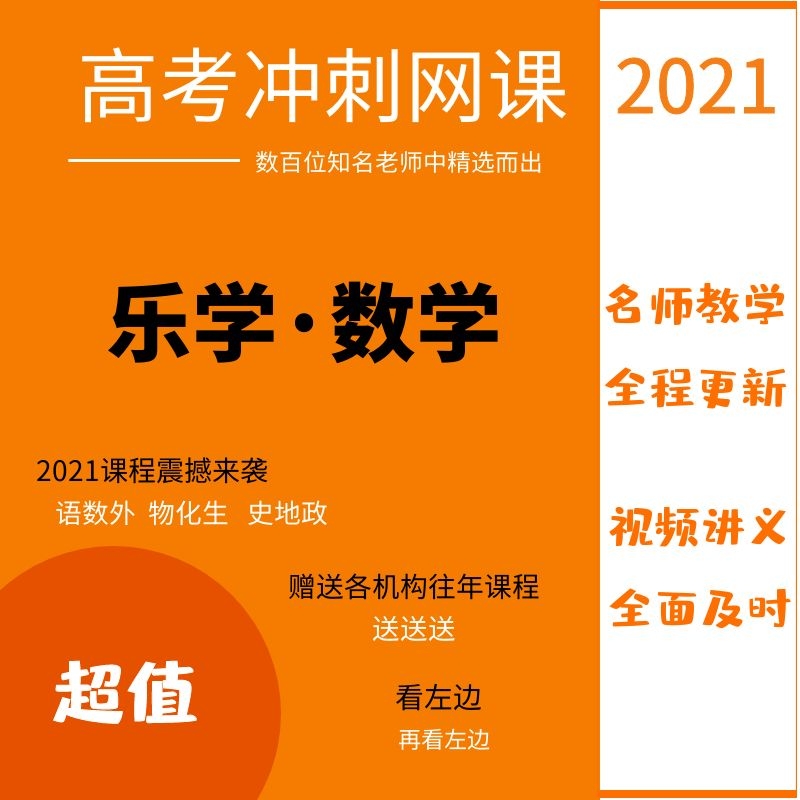 2021年成人高考网课之旅，在线学习之路的探索