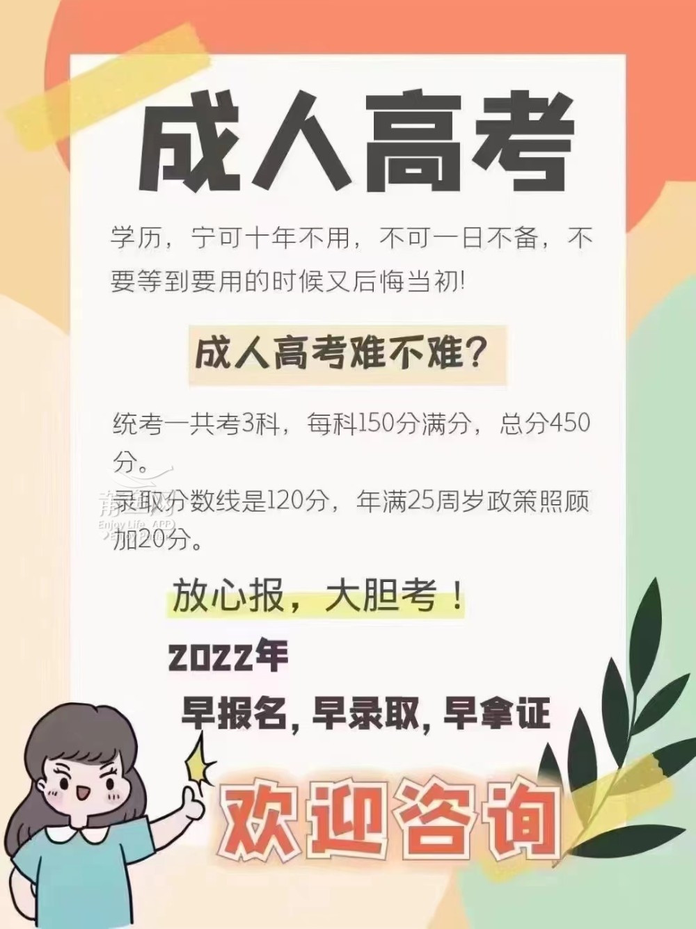 成人高考网校，梦想起航的新起点