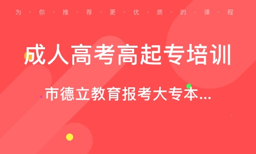 成考网校排名影响力深度解析