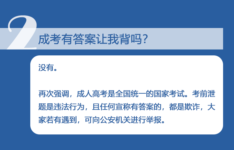 成考课程视频助力成人高等教育革新与进步突破壁垒，开启学习新篇章