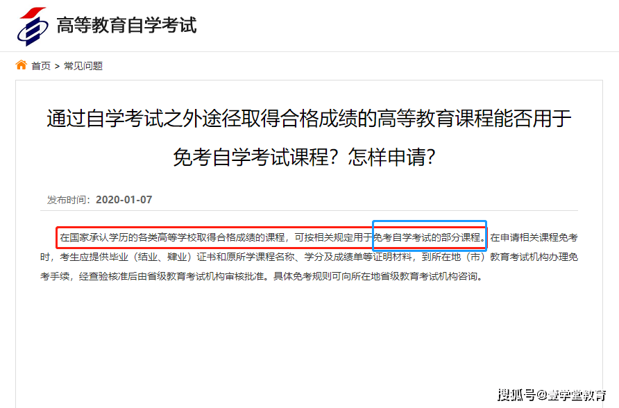 成考自学必备资料全攻略