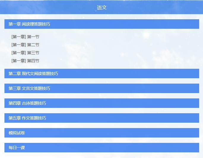 2024年12月10日 第23页