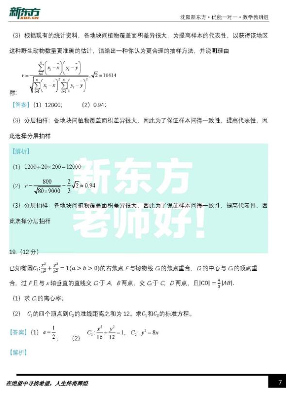 成考数学蒙取高分策略与技巧解析，如何达到40分？