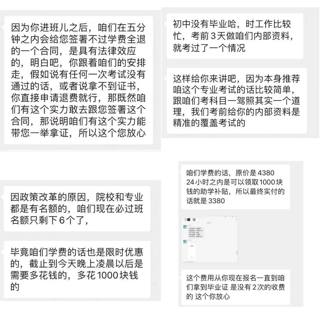 成人教育费用纠纷，问题、原因与解决策略