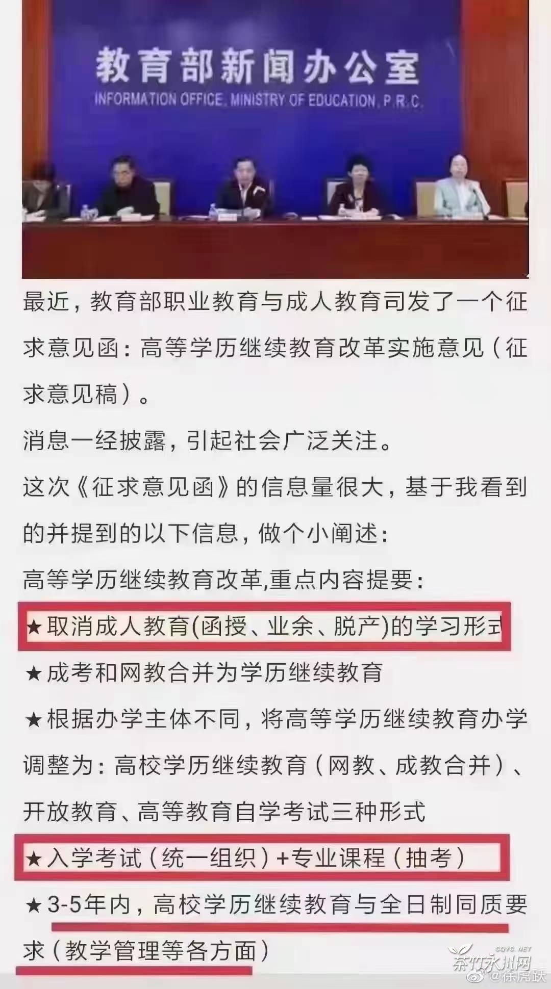 成人高考改革真实性探讨，探究改革是否真实存在