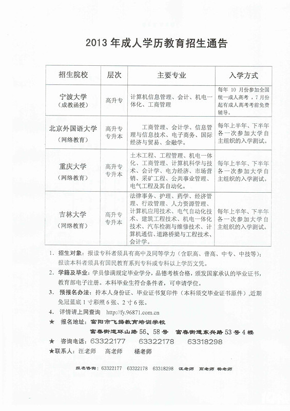 成人教育学课程探索与启示，内容与启示