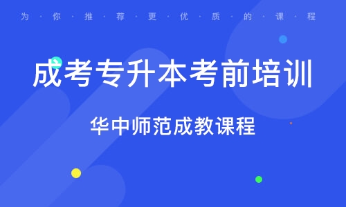 成人教育课程丰富多样，探索无尽的学习领域