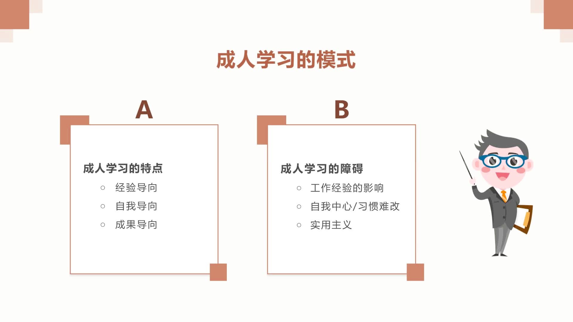 成人教育深度解析与探讨，概念、内涵与发展路径