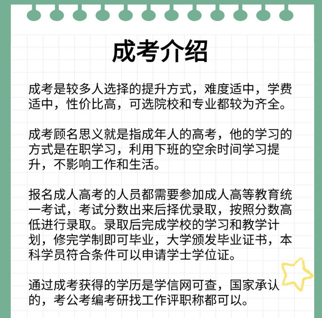 成人学校主要学习内容与技能概览