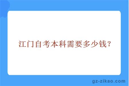 广东自考本科网课课程的探索与实践