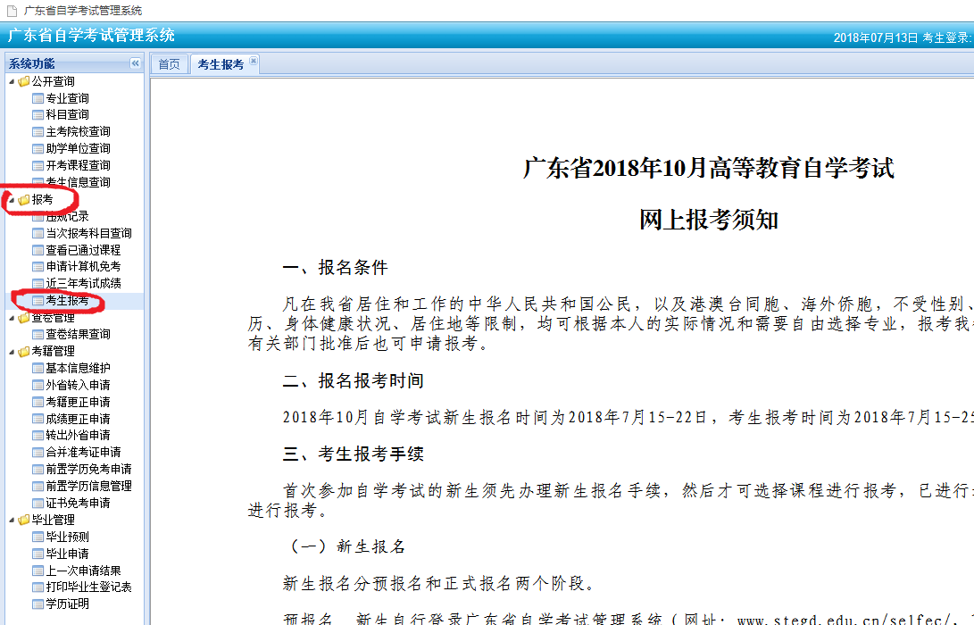 自考本科科目选择攻略，如何做出明智的选择？