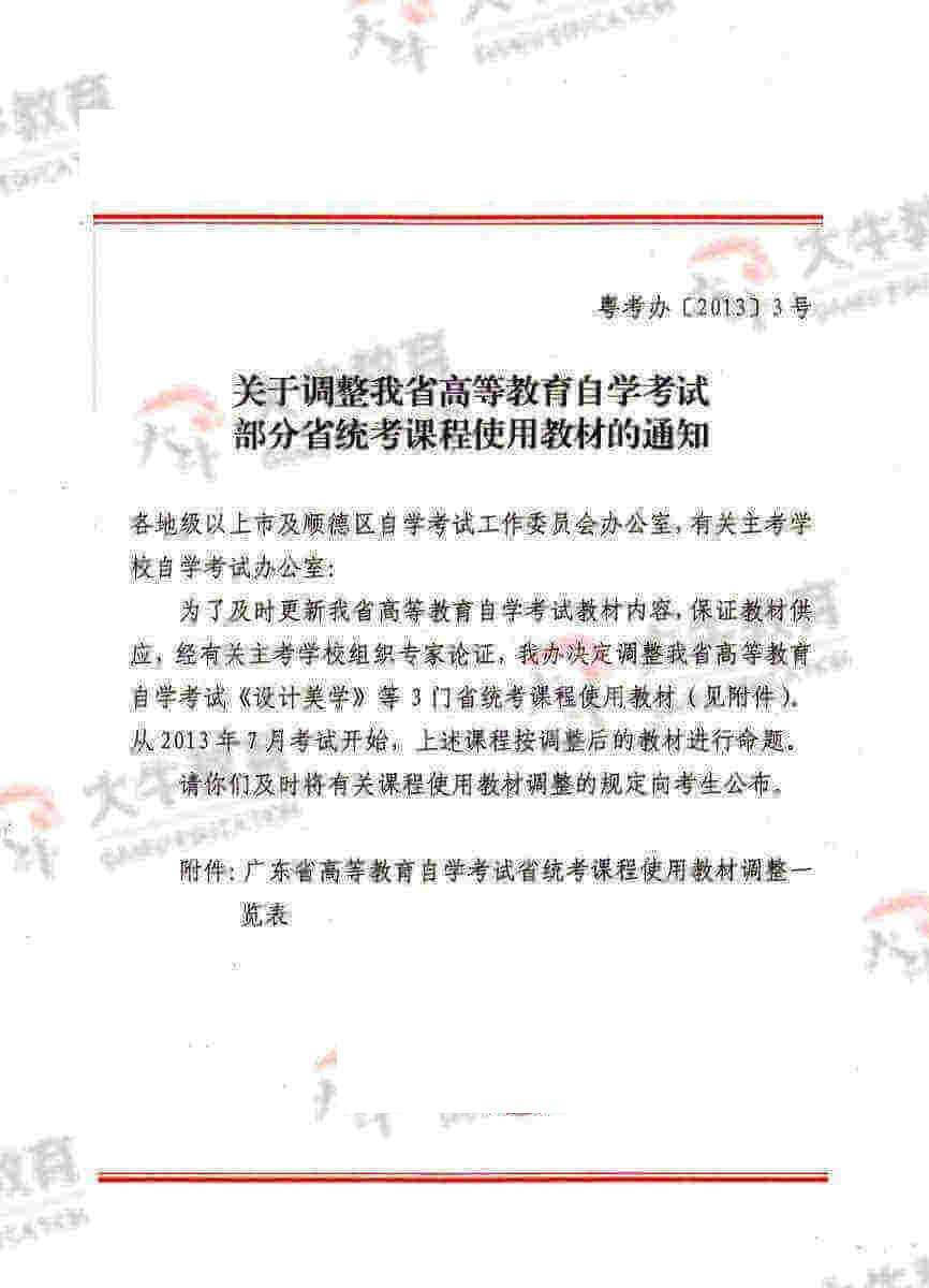 广东自考本科网课官网，一站式学习平台，轻松提升学历