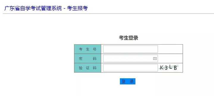 广东自考本科报名科目全面解析