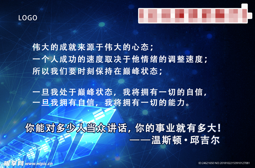 提升业务能力，探索卓越之路的名言警句汇总