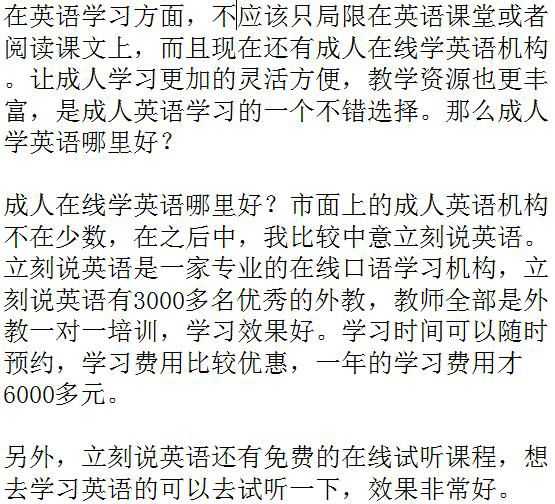 知乎成人英语网课，探索、挑战与机遇并存