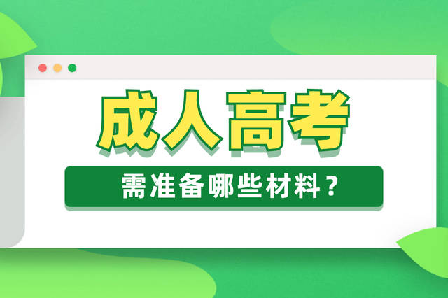 重庆成人考试时间及解析概览