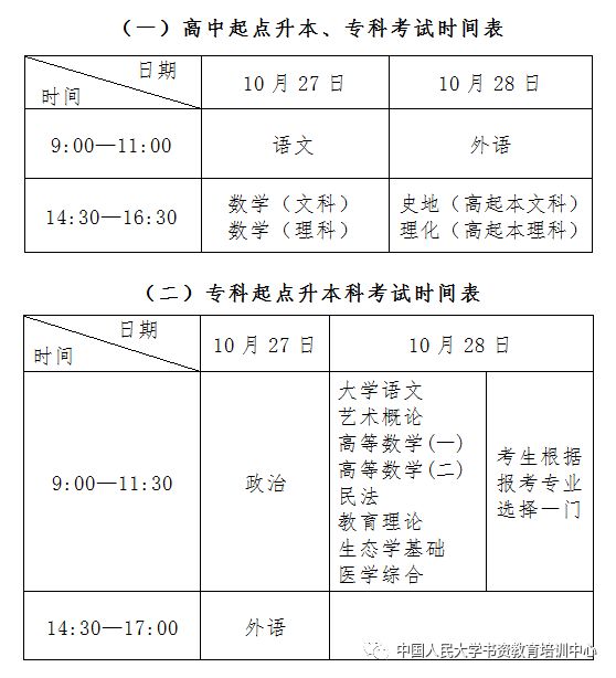 2024年12月12日 第14页