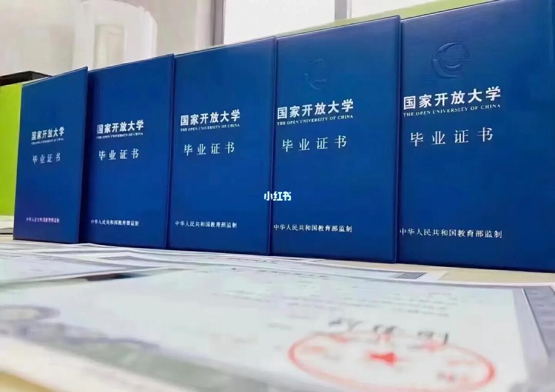 开放大学学业挑战凸显，学生毕业难度增加