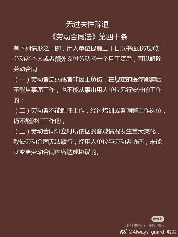 资深员工离职风波，赔偿与反思的背后故事