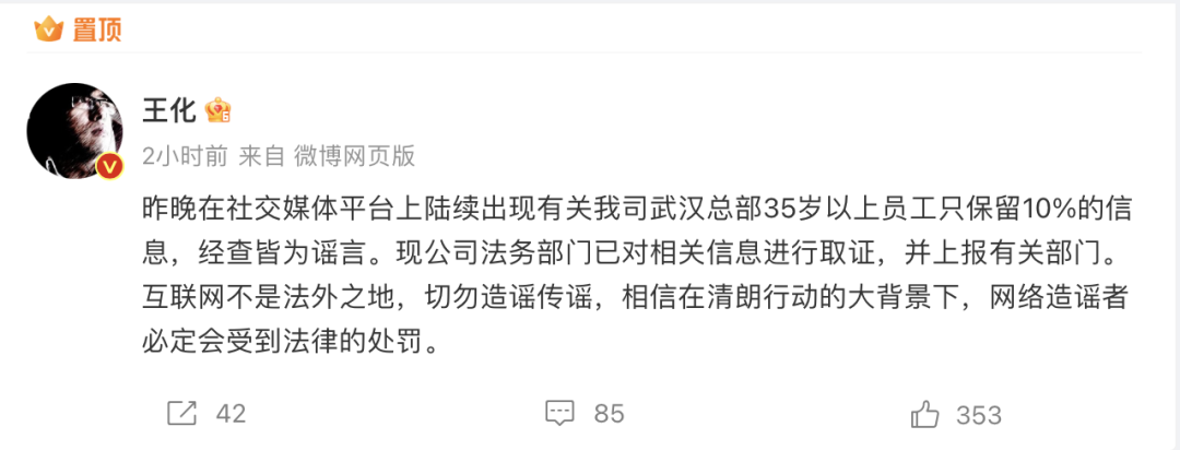 小米辟谣拒招年龄限制传闻，年龄不是界限，机会无限开放招聘大门