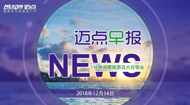 新东方收购太美国际旅行社，跨界合作重塑旅游教育产业新生态布局