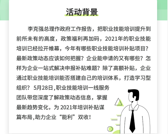 技能培训课程推荐理由全解析，提升技能，助力职业发展