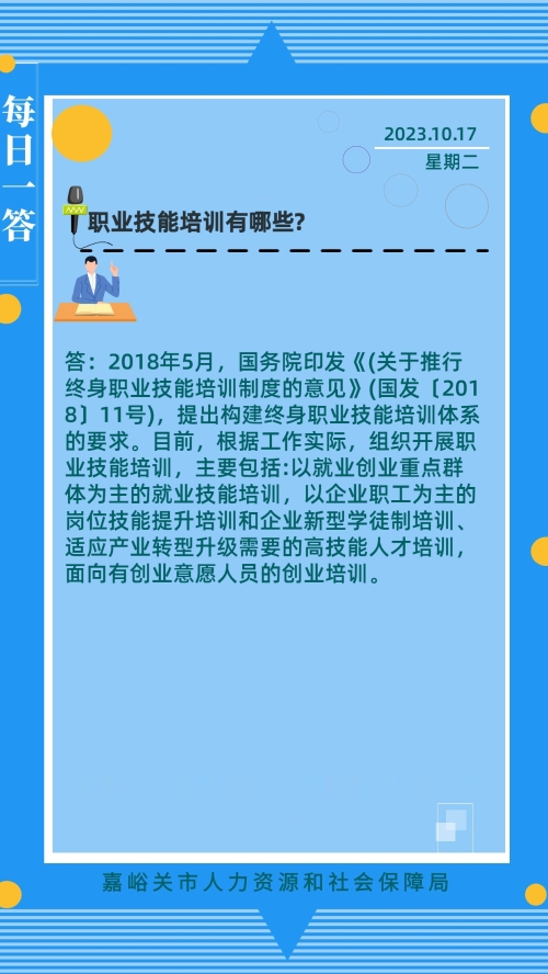 技能培训助力职场发展，提升个人技能的关键