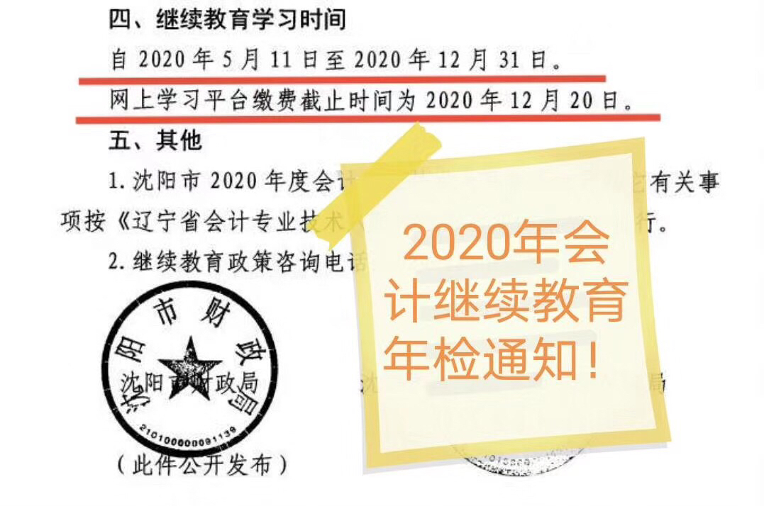 继续教育后延续注册的必要性及其深远影响