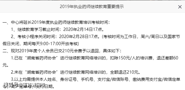 教师继续教育所需资料及其重要性概览