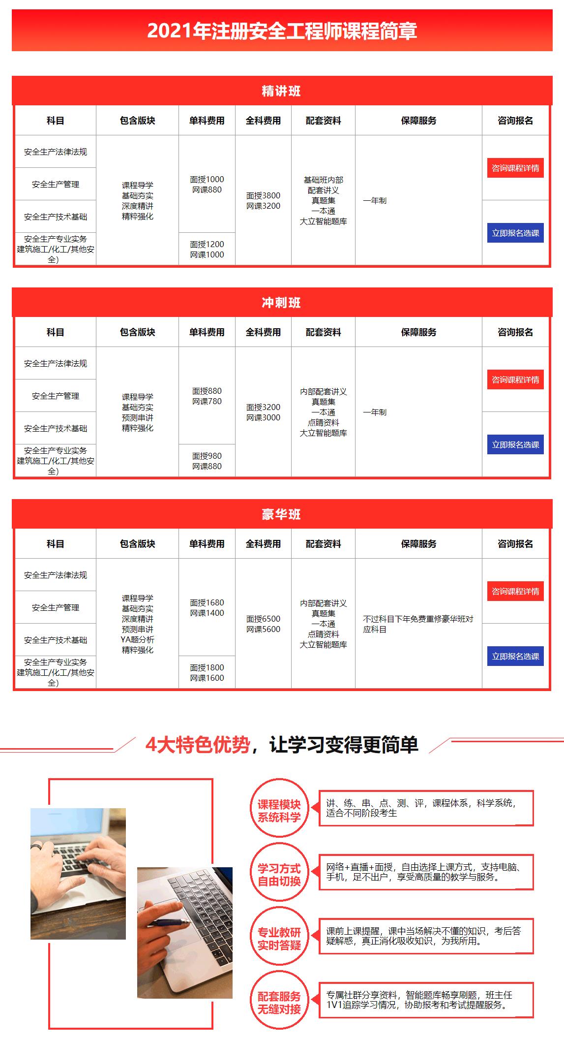 注册安全工程师继续教育，深化专业知识，提升实践技能要求