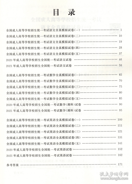 成人考试课程资料的重要性与辅助效应解析