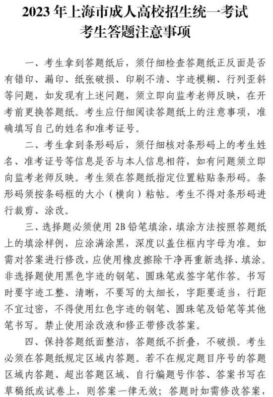 成人高考考前辅导资料的重要性与高效应用策略解析