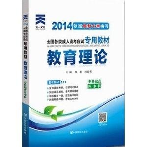 成人高考专升本教材选择的指南，重要性及优质教材推荐