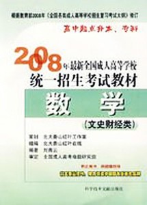 成考教程，提前一年学习的可能性与影响探讨