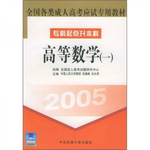 成人高考教材视频，高效学习与备考的新途径