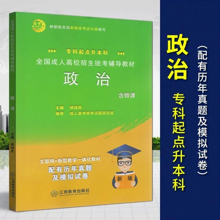 成考资料教材查找指南，全面解析获取途径与资源选择策略