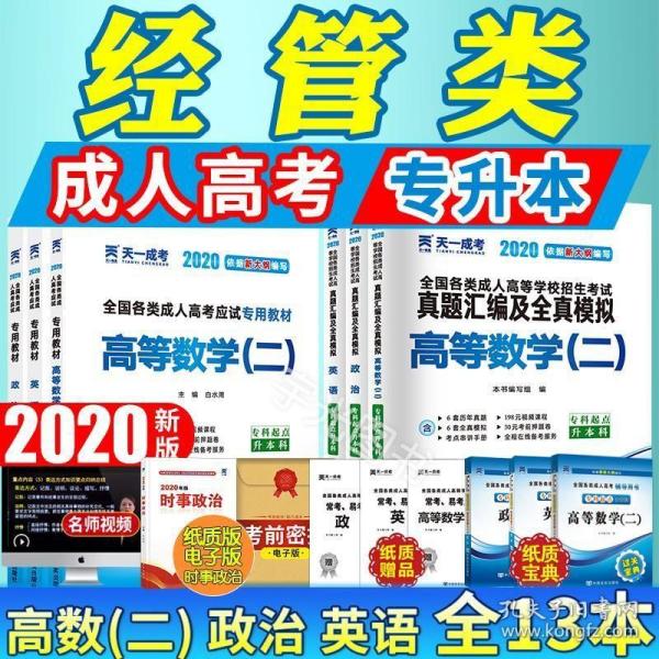 成考资料教材电子版的重要性与使用策略探讨