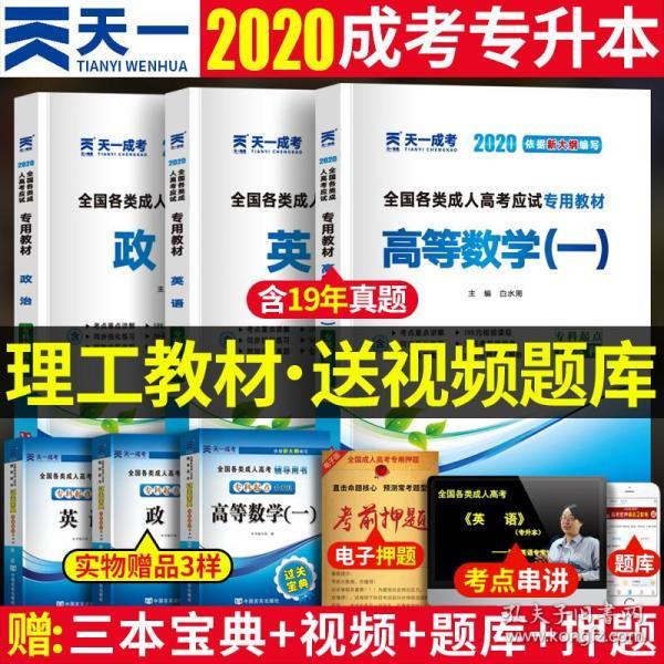 成考资料教材2022全面解读与深度探讨，助力备考之路