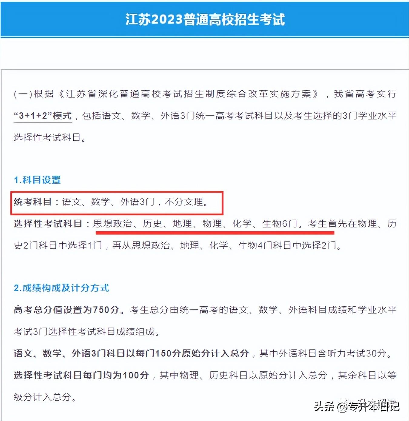 成考专升本历史教材资料的重要性及高效学习方法探究