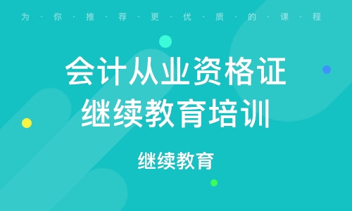 成人教育培训机构排行榜，寻找最佳学习平台