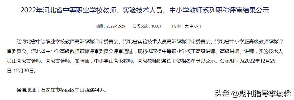 河北省职称继续教育网络入口，深度探索与解析