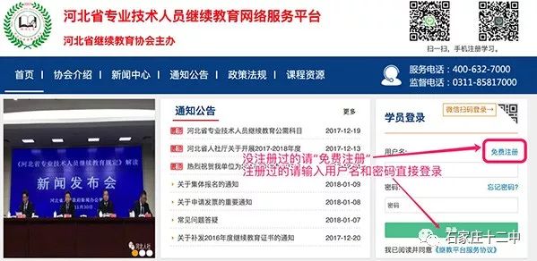 河北继续教育官网入口查询，便捷之路探索