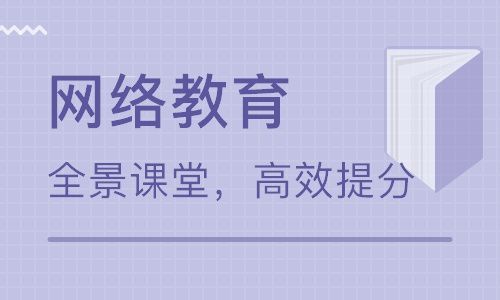 成人高等网络教育平台，重塑终身学习蓝图