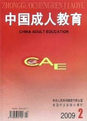 山东地区中国成人教育考试网官网报名流程及相关信息详解