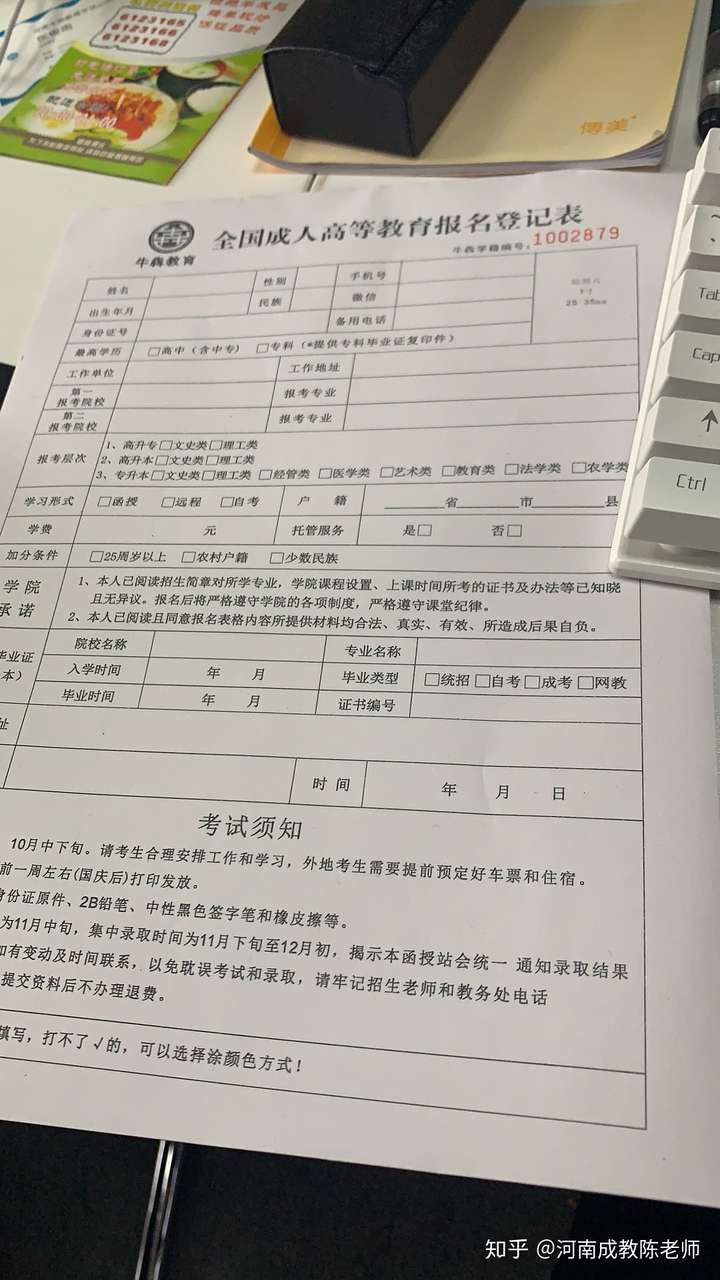 如何申请成人教育培训学校，步骤与指南