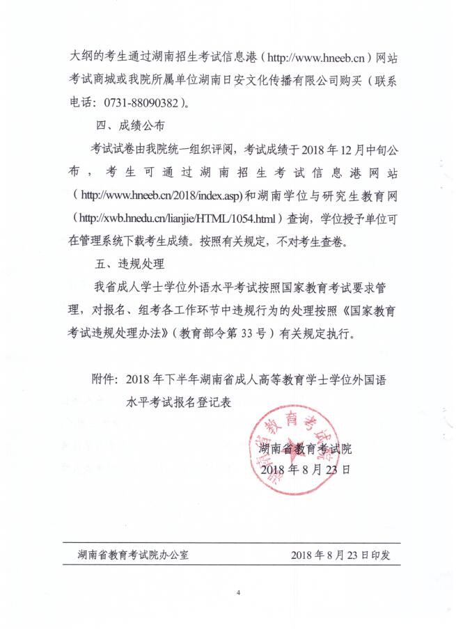 江苏省成人教育考试院官网，终身学习的一站式服务平台