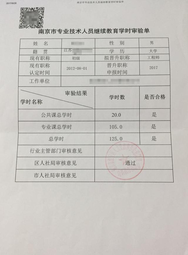 成人教育审核制度解析，容易通过吗？深度探讨其审核机制。