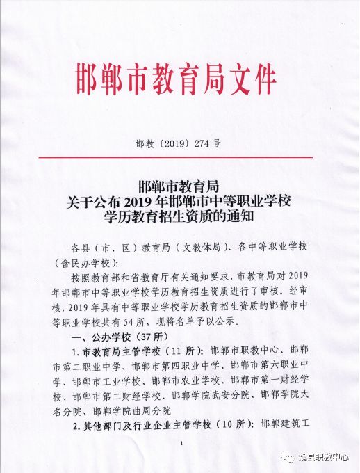 如何申请成人教育培训学校资质？完整指南与步骤解析