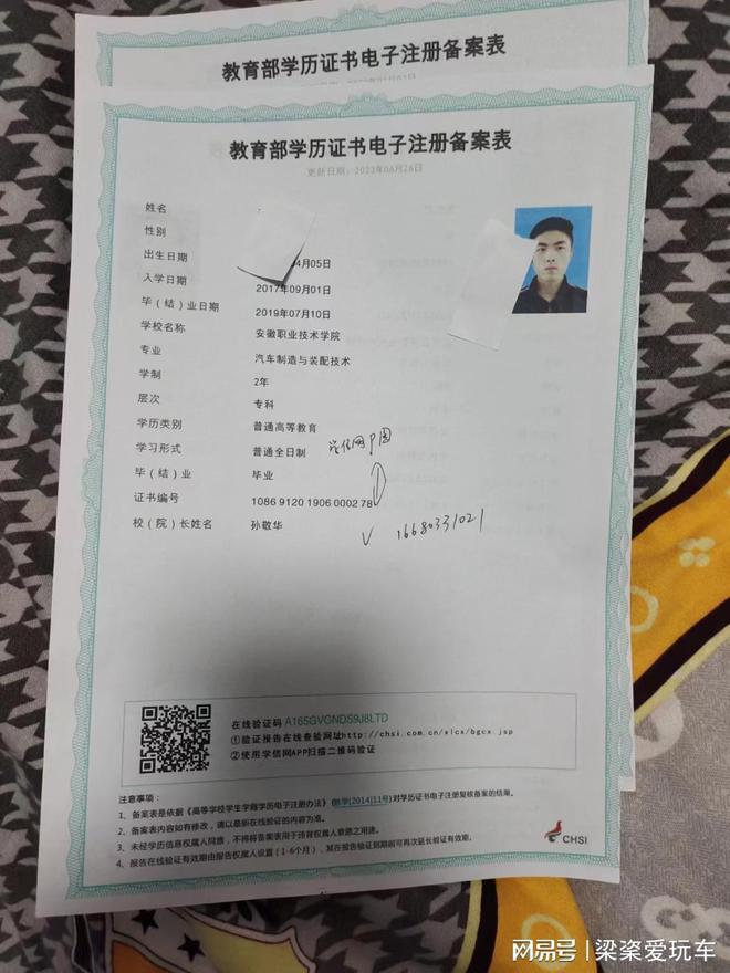 成人教育学历认证报告制作指南