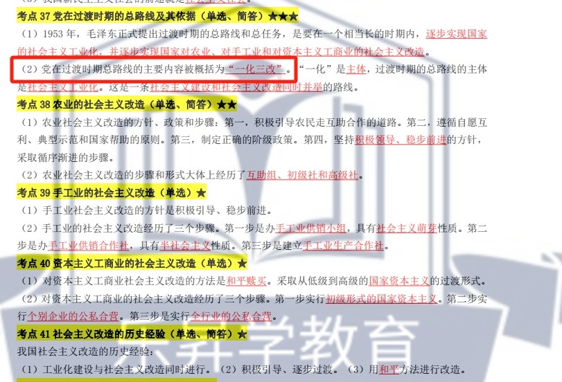 自考14544讲义详解，助力自学之路启程